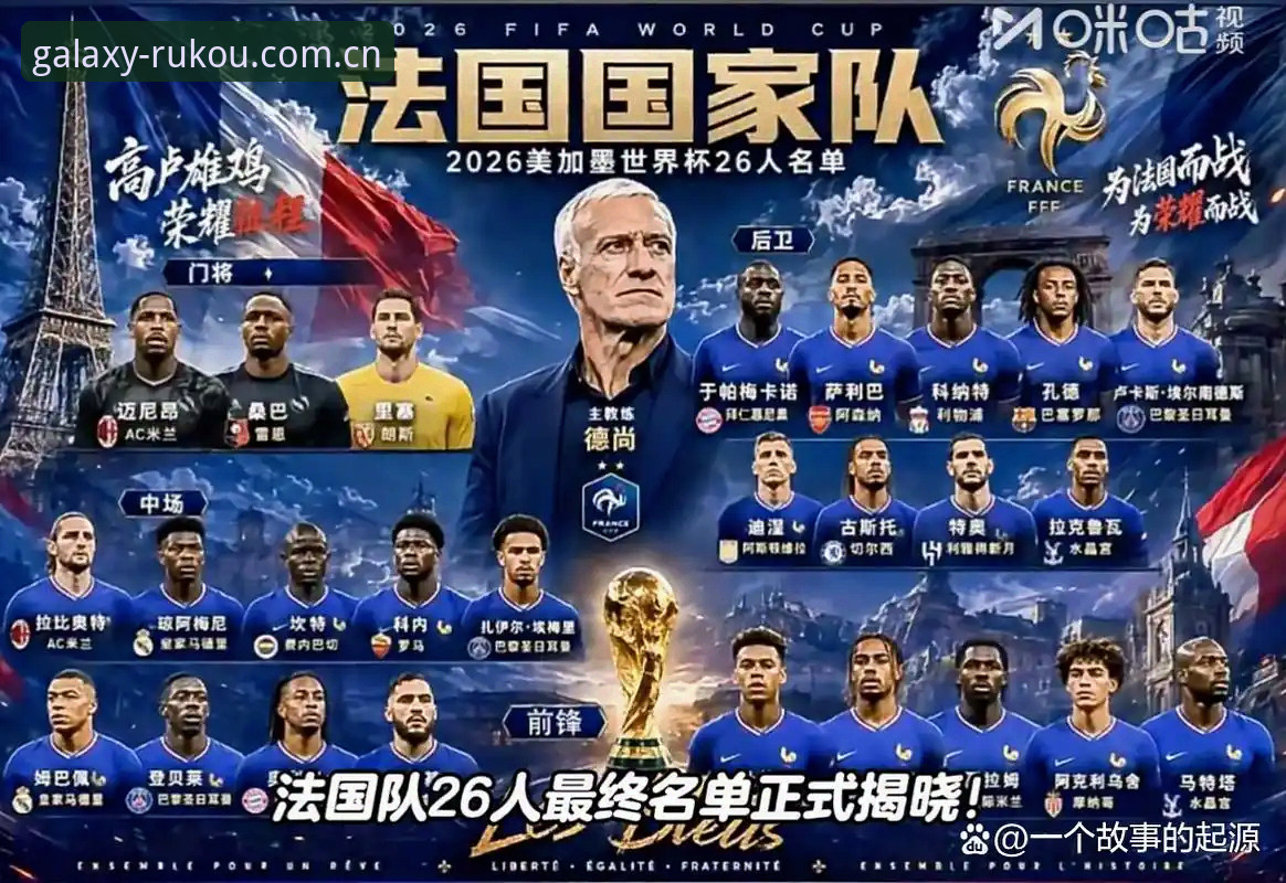 揭秘法国队内幕：登贝莱“训话”姆巴佩，世界杯防守不再是队长专属